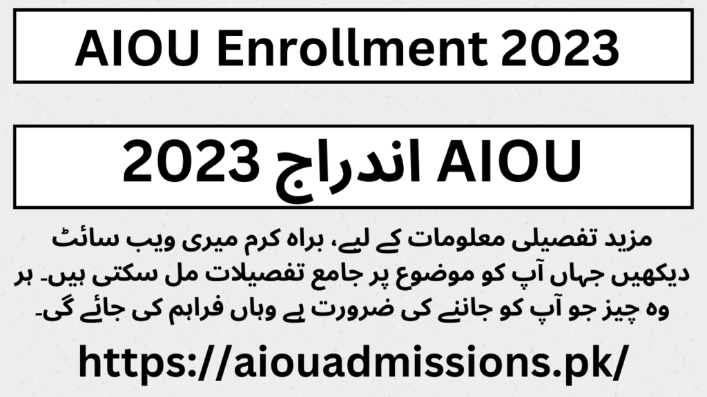 AIOU Enrollment 2023