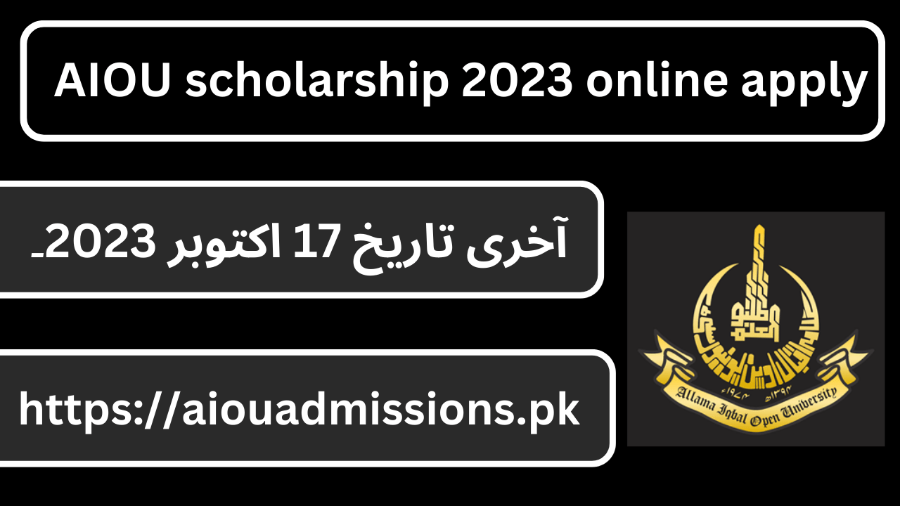 AIOU scholarship 2023 online apply